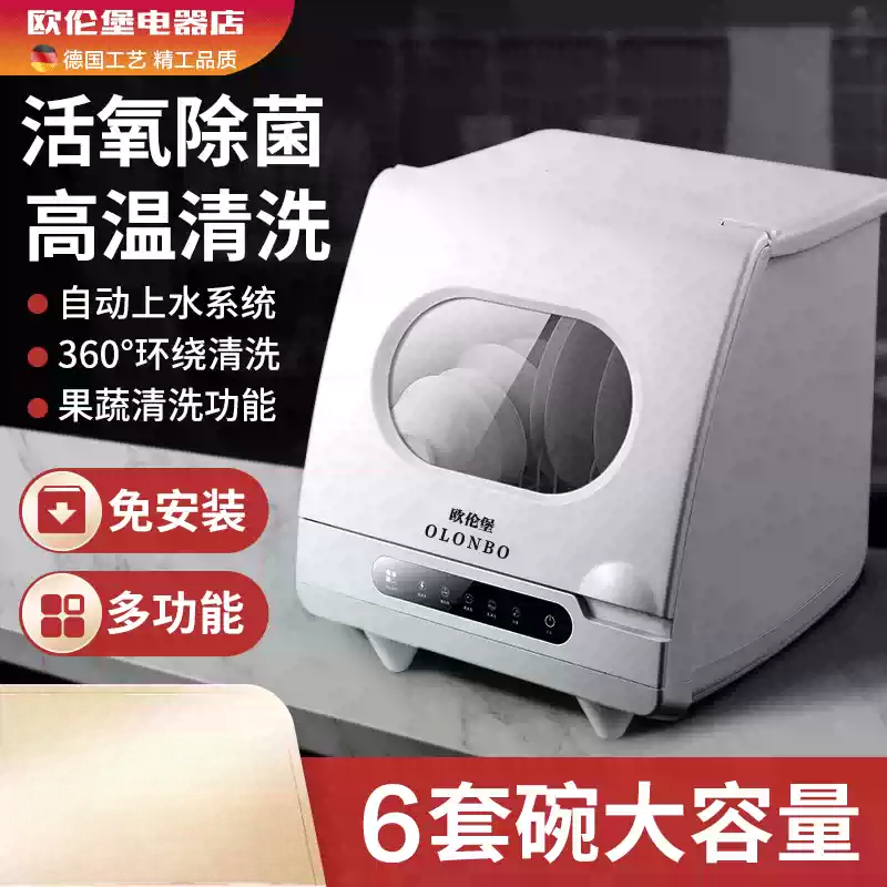 MACHINE VAISSELLE - 图片 3